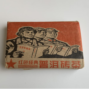 Шу пуэр Наследие Революции кирпич 250 г. Photo 3